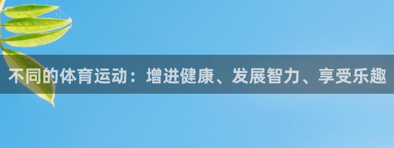vsport体育官网下载平台是正规平台吗知乎：不同的