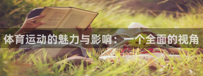 vsport体育官方正版app集团E.ON：体育运动