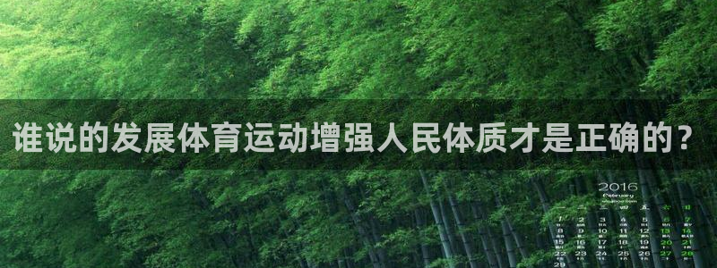 vsport体育官方正版app五金厂：谁说的发展体育
