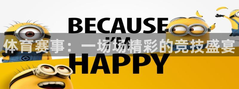 vsport体育官方正版app娱乐是那个系列的台子：