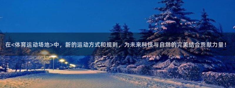 vsport体育官网下载平台注册要钱吗是真的吗：在<