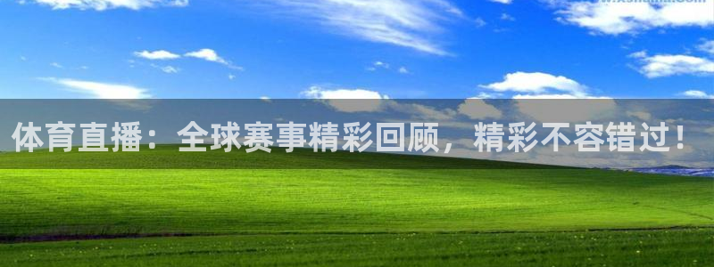 球神体育直播在线